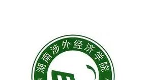 湖南涉外经济学院是211吗？(附湖南211大学名单) 