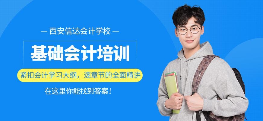 基础会计培训