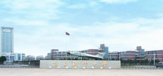 南昌航空大学科技学院