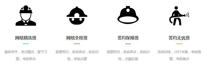 一消培训机构、班型灵活多样