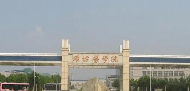 潍坊医学院在各省的录取分数线及位次表(2022-2021)