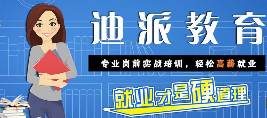 大连迪派学校怎么样