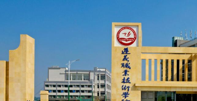 遵义职业技术学院2023年招生录取分数线