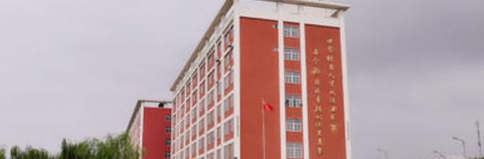 宝鸡石油中学怎么样、好不好