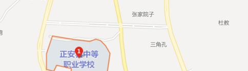 正安中等职业学校