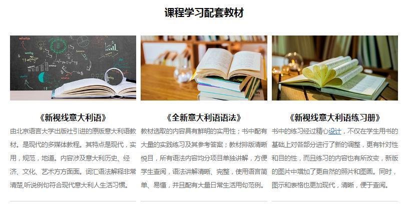 上海意大利语A2培训班