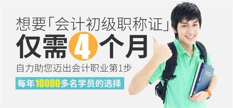 上海会计培训