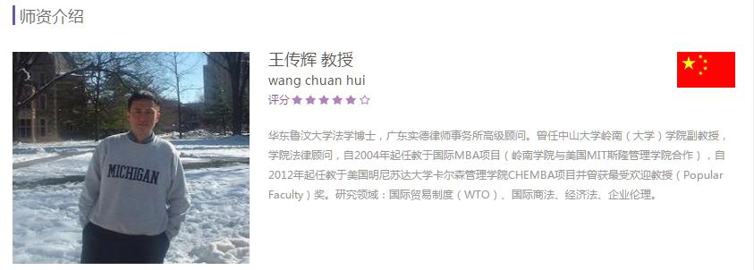 上海学历进修国际商学院