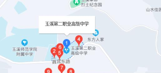 玉溪第二职业高级中学