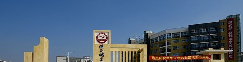 遵义重美职业技术学校有哪些专业