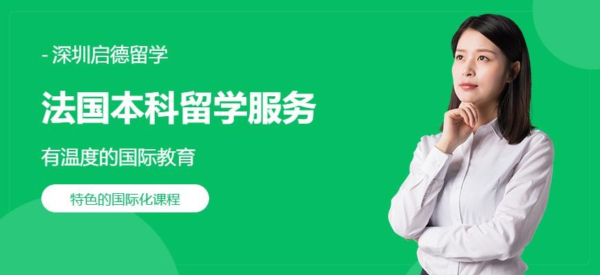 法国硕士留学服务