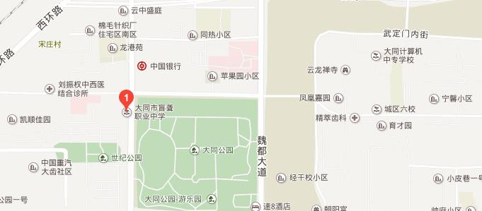 大同盲聋职业中学