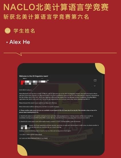 闵行汇点高中Alex斩获北美计算语言学竞赛第六名