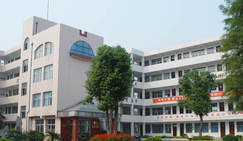 江苏省黄埭中学
