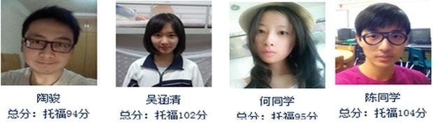 长沙托福听力单项班，高分学员
