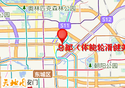 总部（体能轮滑健美）