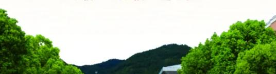 丽水职业高级中学