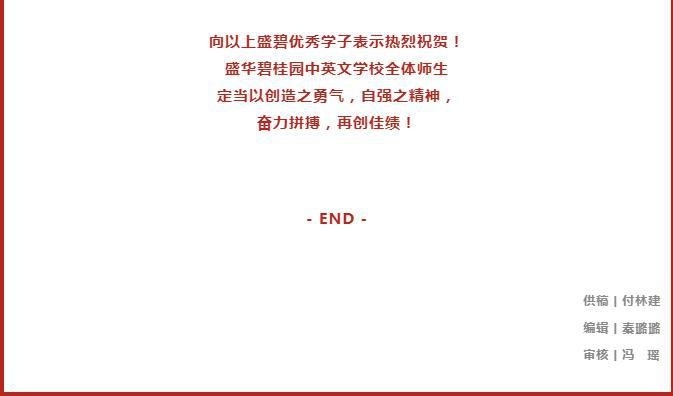 盛华碧桂园中英文学校
