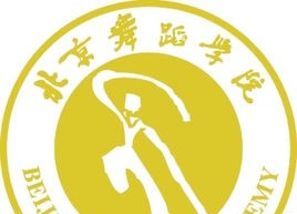 北京舞蹈学院有哪些专业？