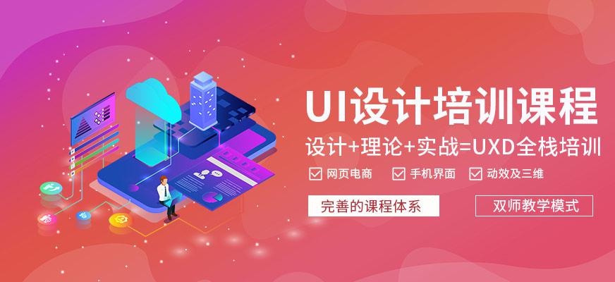 UI设计