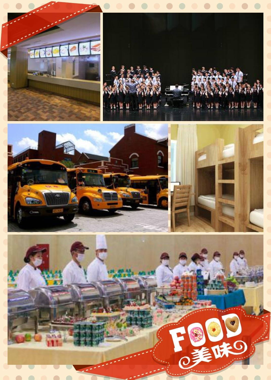 上海新纪元双语学校生活服务设备