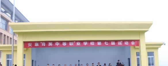 安康育英中等职业学校2022年招生办