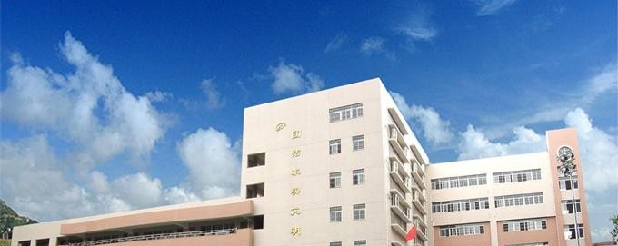 金平县职业高级中学网站