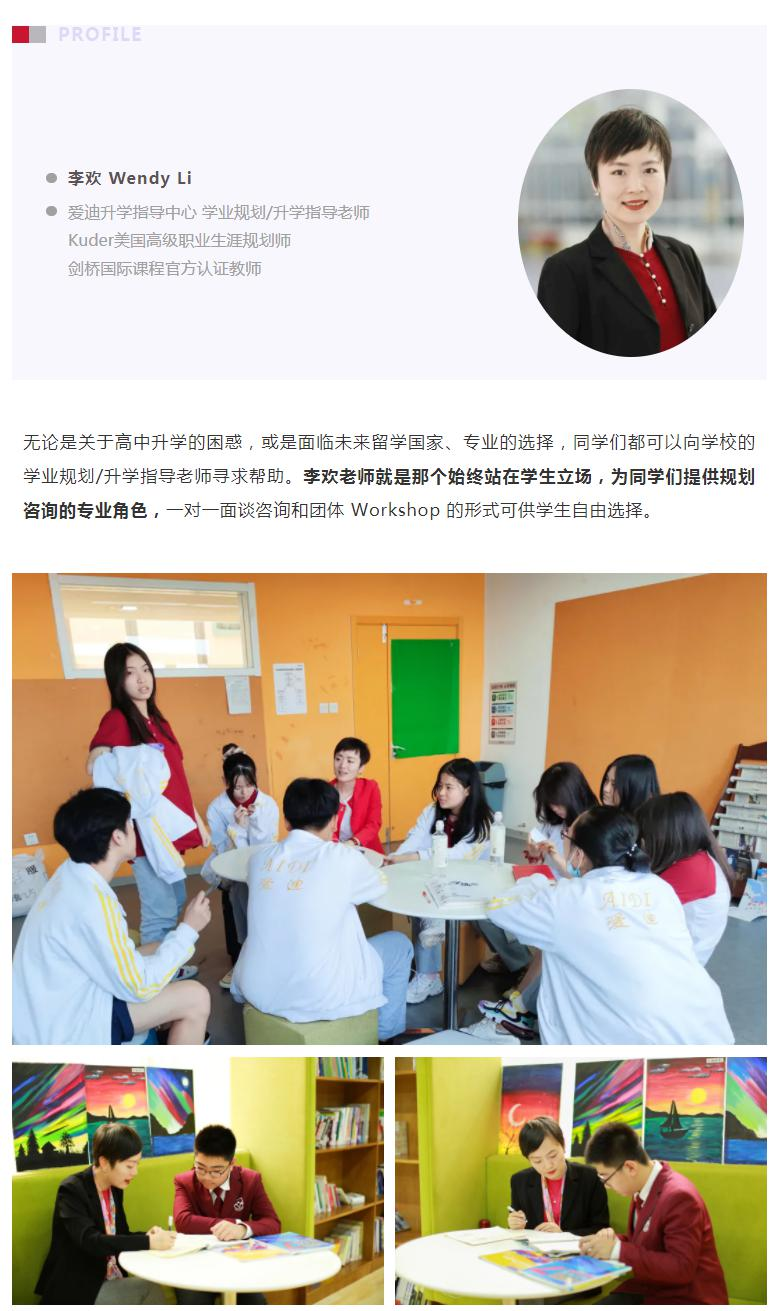 北京爱迪国际学校
