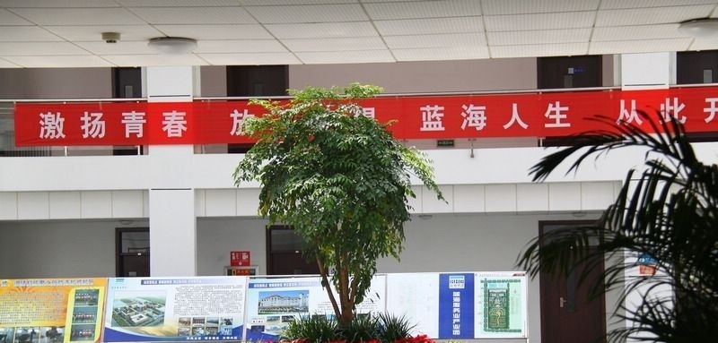 东营蓝海职业学校