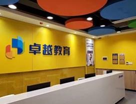 佛山卓越·学习前线