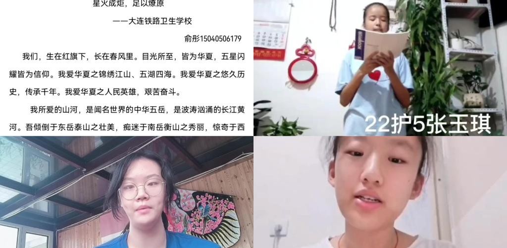 大连铁路卫生学校