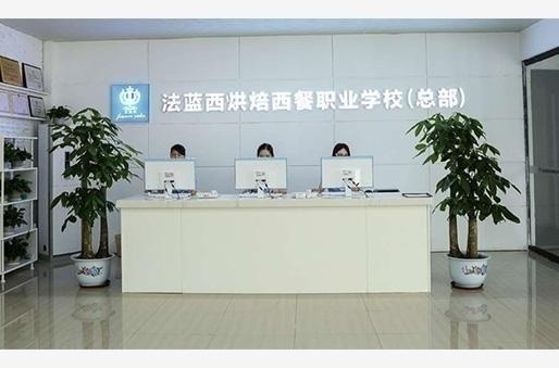 南京烘焙糕点学校