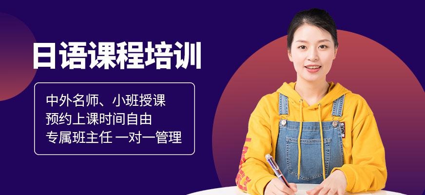 西安东佳日语配图