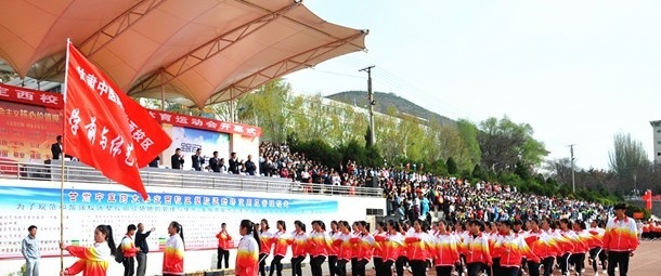 定西体育运动学校