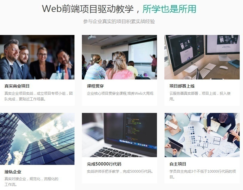 web网页美工设计培训