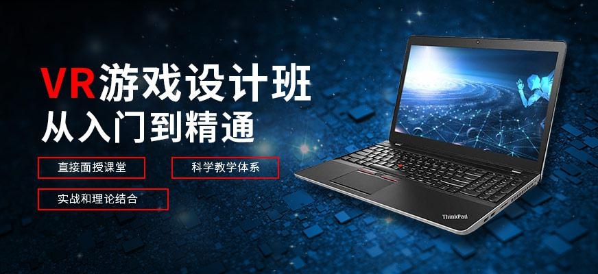 郑州游戏设计培训班