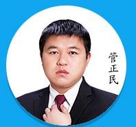 管正民老师：托福阅读考研组长
