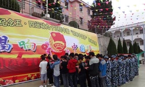 马关县民族职业高级中学