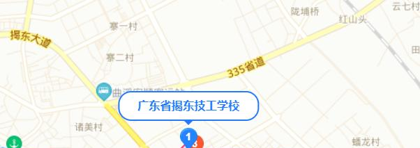 揭东技工学校