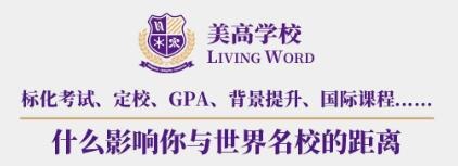 苏州美高学校直播.jpg
