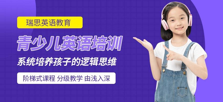 北京英语培训平台