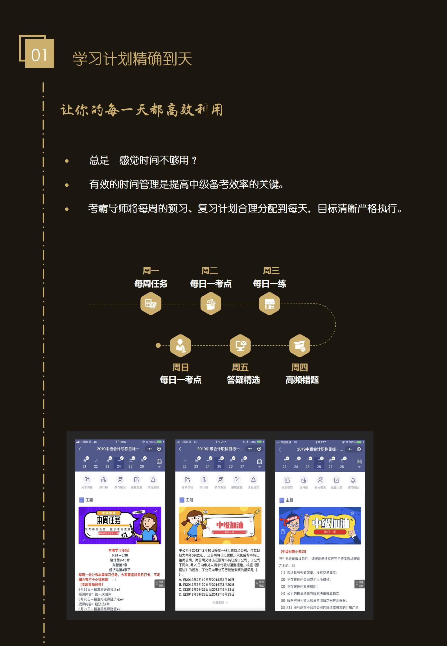高顿网校3