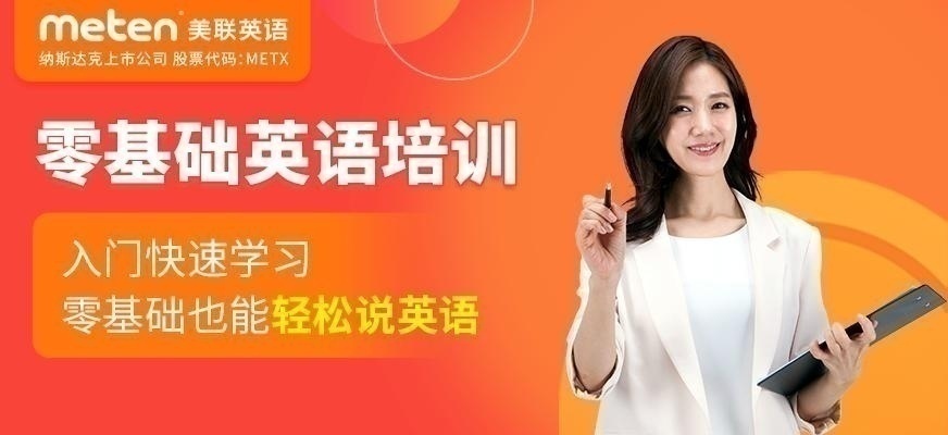 宁波零基础成人英语班配图