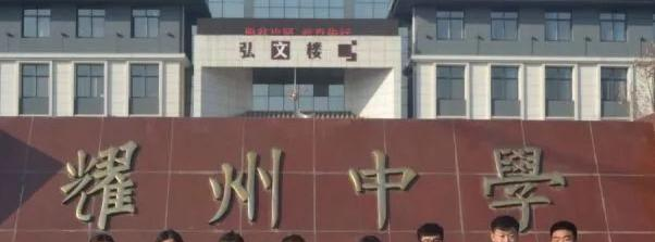 铜川耀州中学2020年招生代码