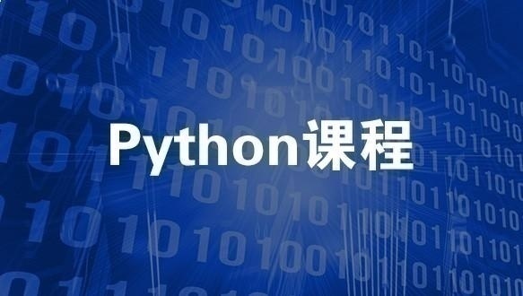 信阳乐博乐博Python课程