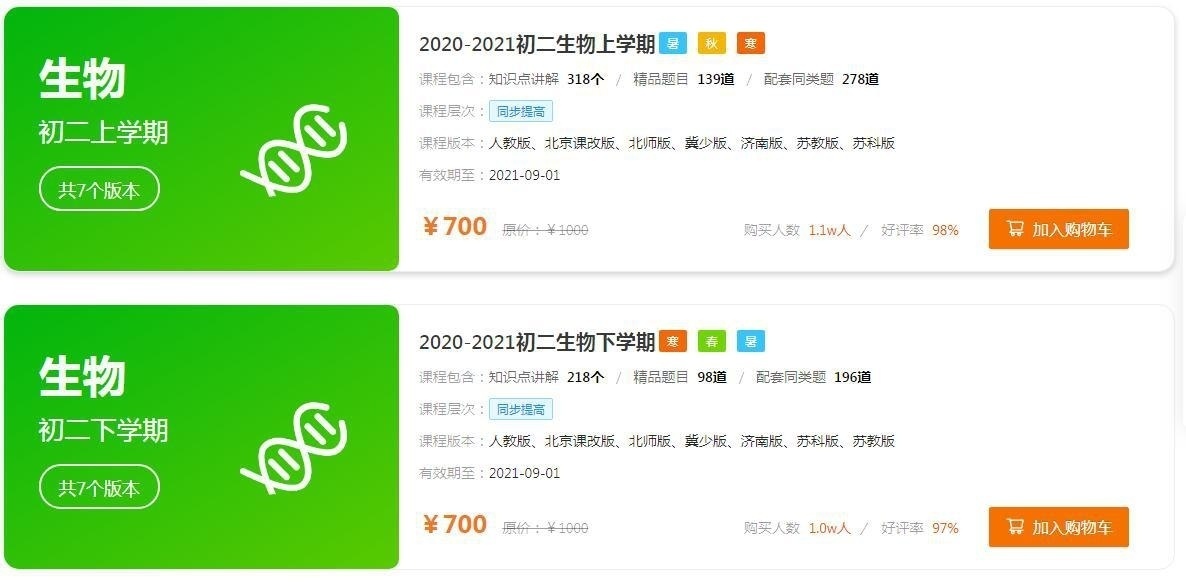截图20210221172135