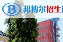 弥勒县职教中心