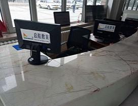 哈尔滨启航教育