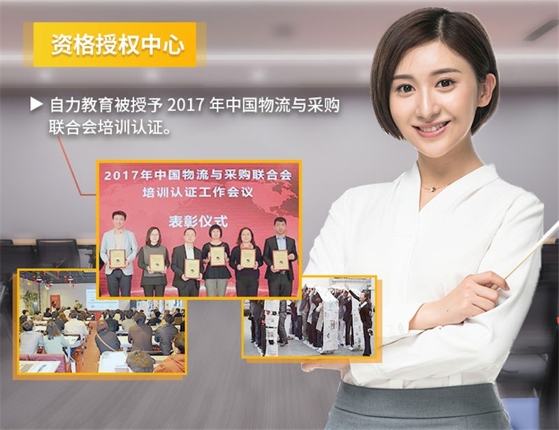 上海采购管理培训