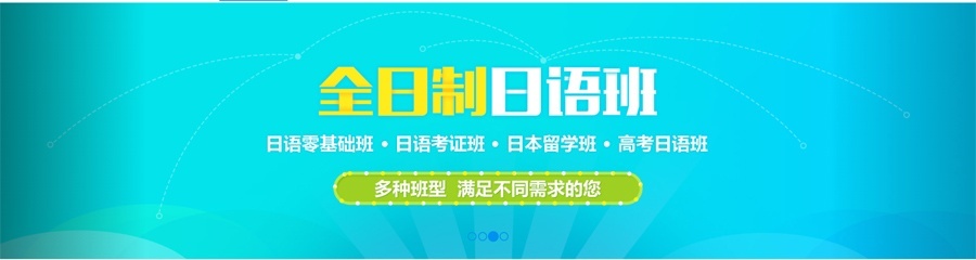 日语培训班，美知JSST日语标准口语考试对策班